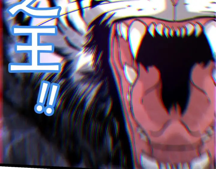 《从大树开始的进化》第54话 百兽之王的威严图143