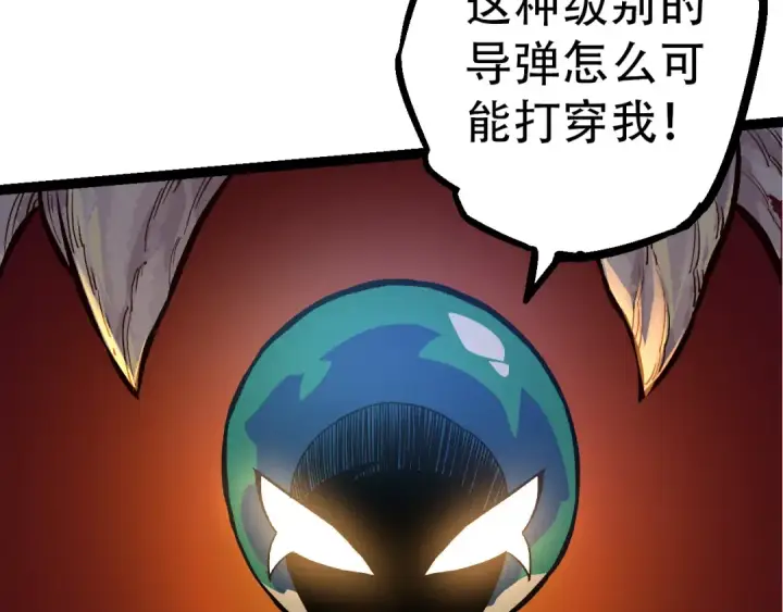 《从大树开始的进化》第54话 百兽之王的威严图21