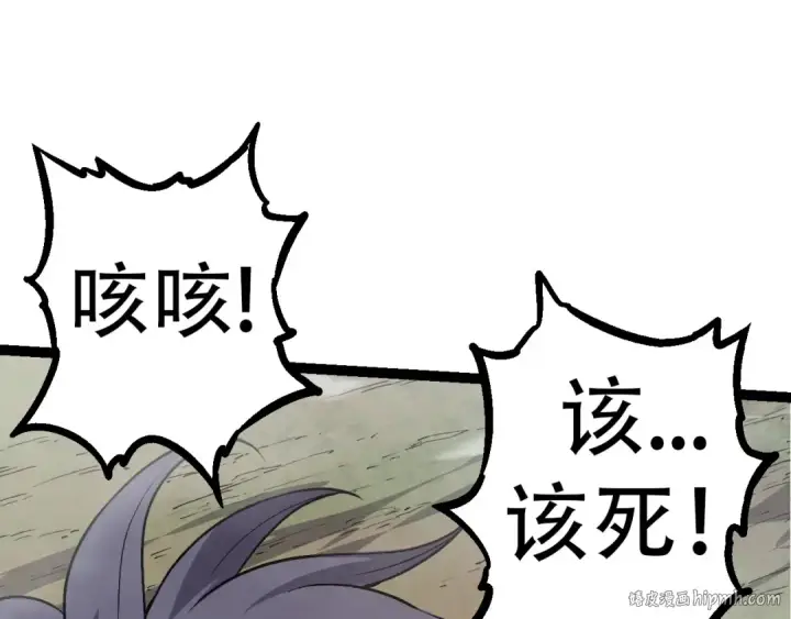 《从大树开始的进化》第54话 百兽之王的威严图48