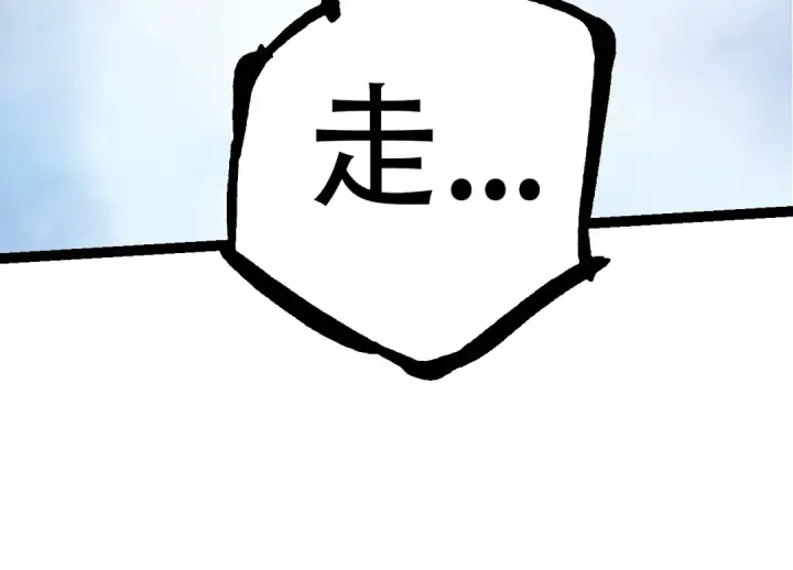 《从大树开始的进化》第54话 百兽之王的威严图54