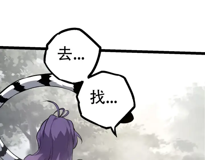 《从大树开始的进化》第54话 百兽之王的威严图55