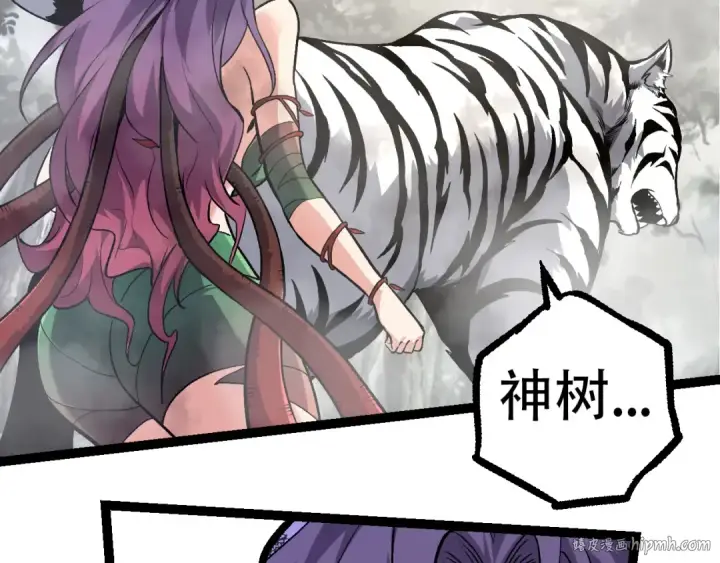 《从大树开始的进化》第54话 百兽之王的威严图56
