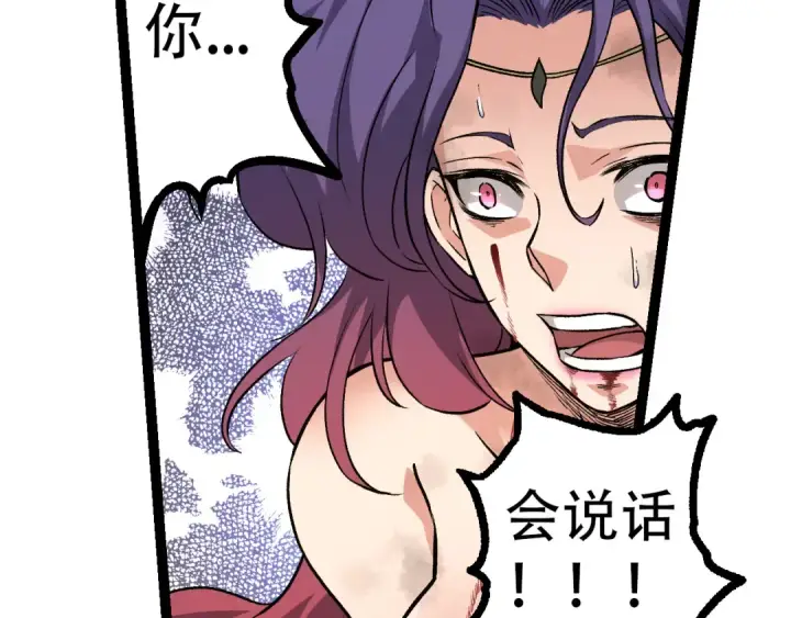 《从大树开始的进化》第54话 百兽之王的威严图57