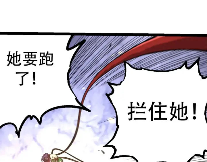 《从大树开始的进化》第54话 百兽之王的威严图75