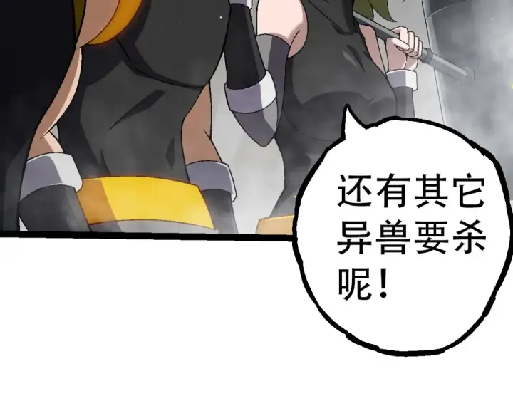 《从大树开始的进化》第55话 绝望！复仇！图109