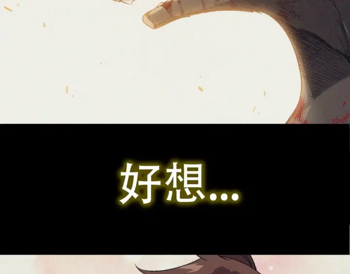 《从大树开始的进化》第55话 绝望！复仇！图111