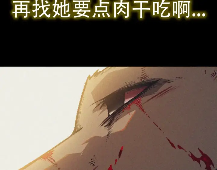 《从大树开始的进化》第55话 绝望！复仇！图113