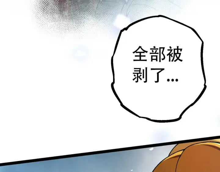 《从大树开始的进化》第55话 绝望！复仇！图30