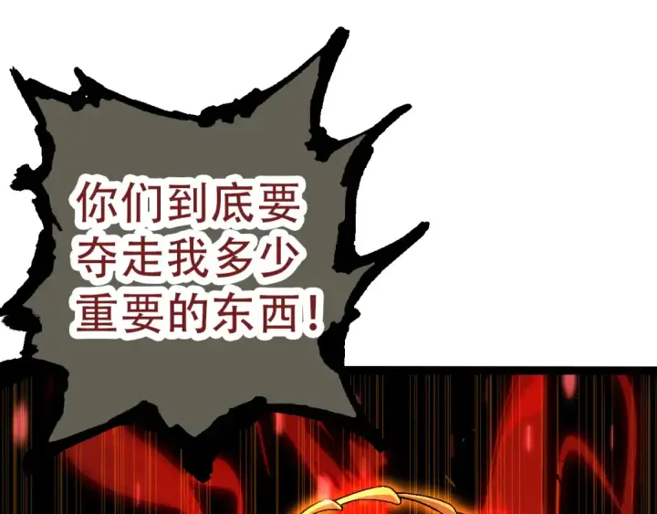 《从大树开始的进化》第55话 绝望！复仇！图35