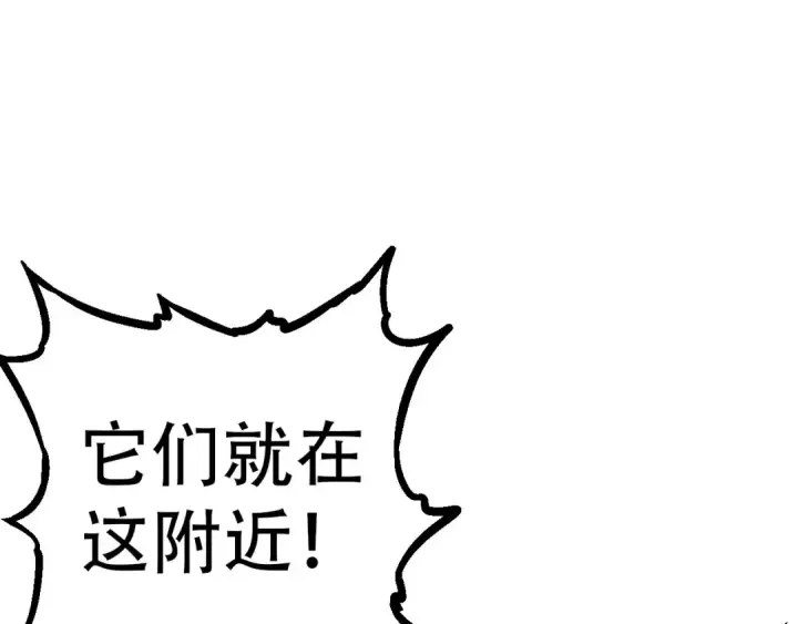 《从大树开始的进化》第55话 绝望！复仇！图45