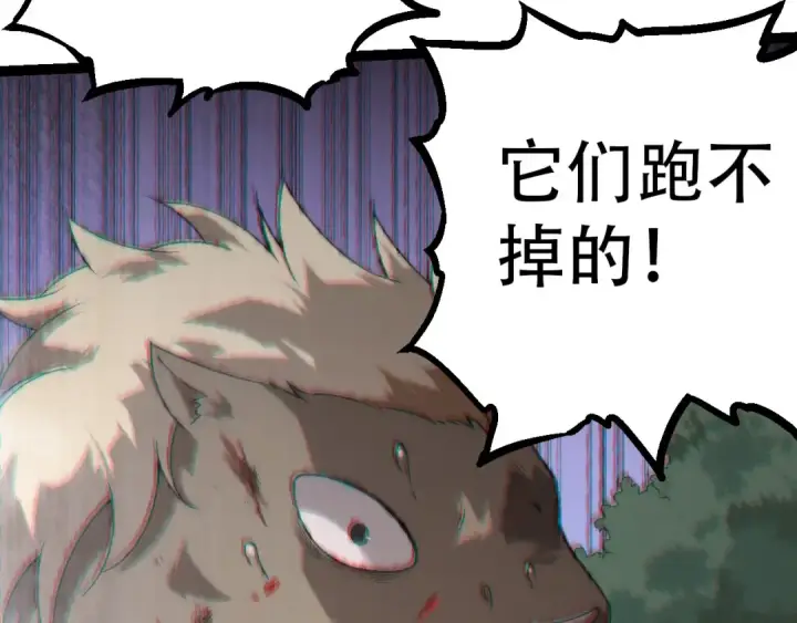 《从大树开始的进化》第55话 绝望！复仇！图46