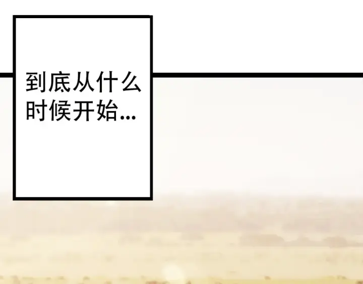 《从大树开始的进化》第55话 绝望！复仇！图5