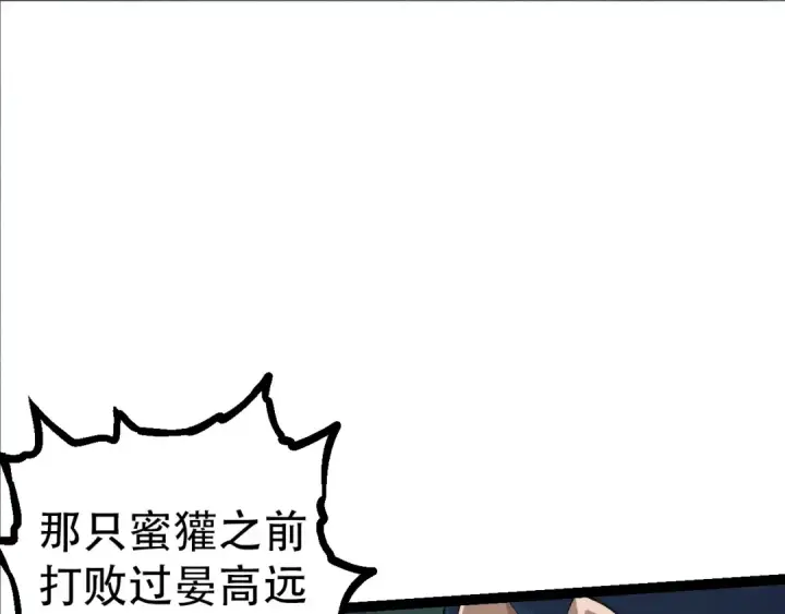 《从大树开始的进化》第55话 绝望！复仇！图55