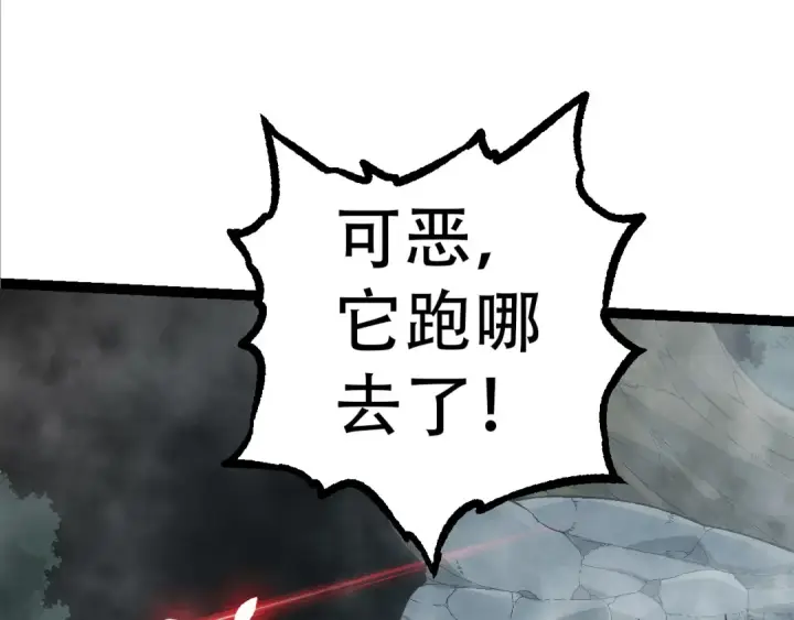 《从大树开始的进化》第55话 绝望！复仇！图58