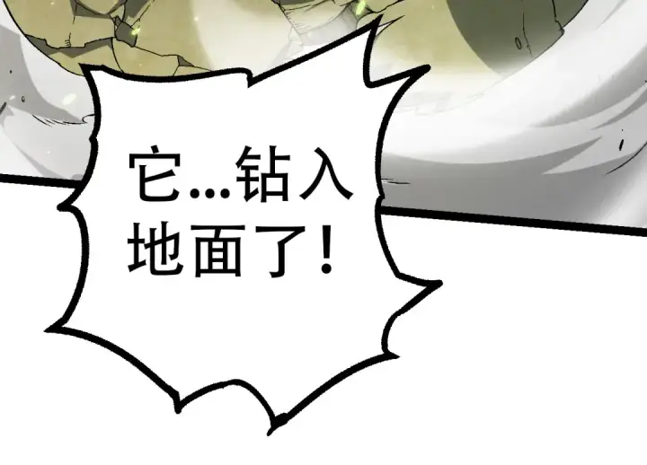 《从大树开始的进化》第55话 绝望！复仇！图74