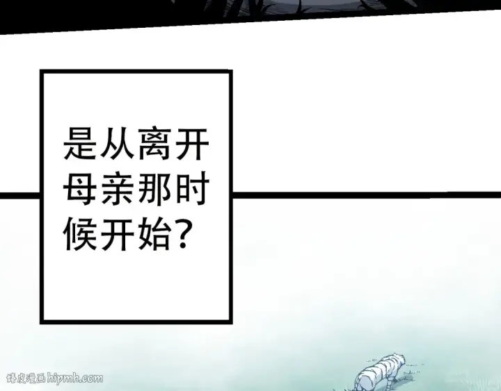 《从大树开始的进化》第55话 绝望！复仇！图8