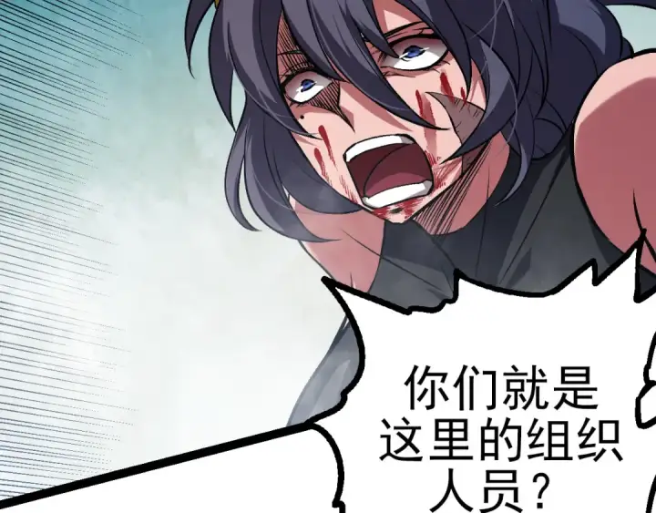 《从大树开始的进化》第56话 绝望的逆境爆发图101