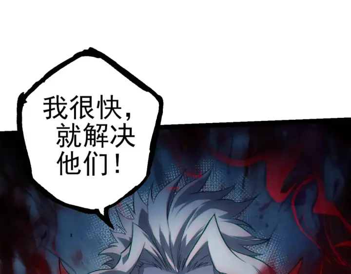 《从大树开始的进化》第56话 绝望的逆境爆发图105