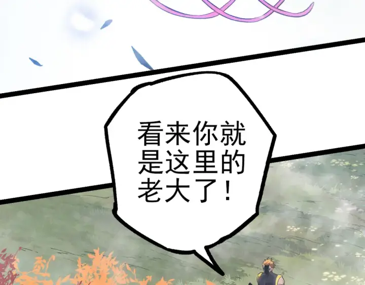 《从大树开始的进化》第56话 绝望的逆境爆发图111