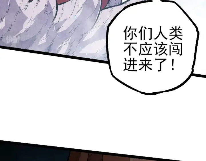 《从大树开始的进化》第56话 绝望的逆境爆发图122