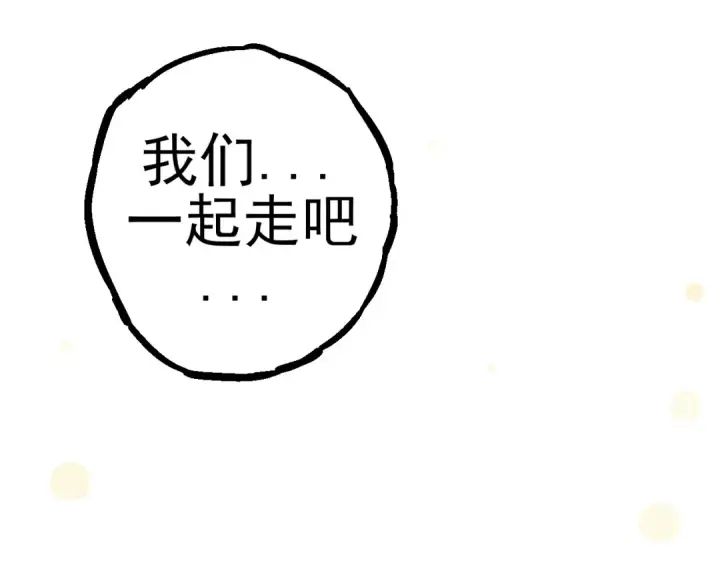 《从大树开始的进化》第56话 绝望的逆境爆发图22