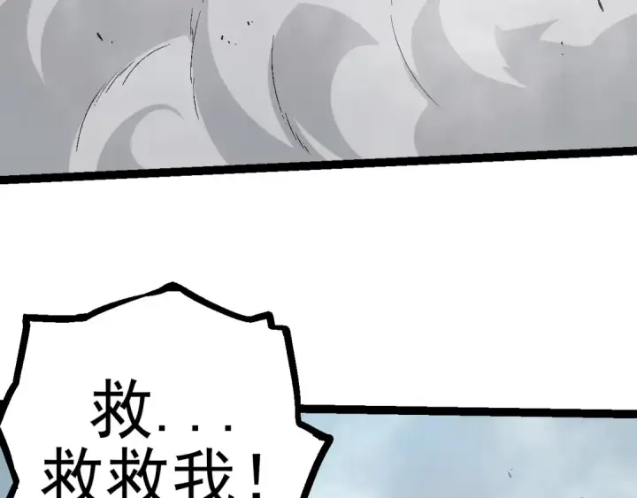 《从大树开始的进化》第56话 绝望的逆境爆发图31