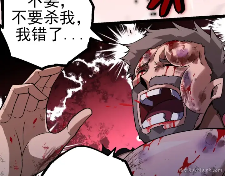 《从大树开始的进化》第56话 绝望的逆境爆发图40