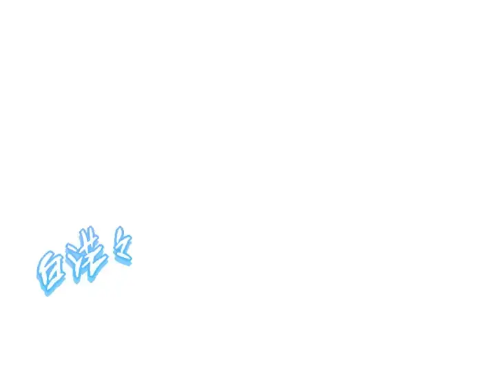 《从大树开始的进化》第56话 绝望的逆境爆发图5