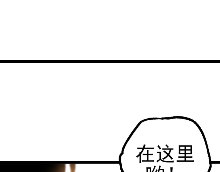 《从大树开始的进化》第56话 绝望的逆境爆发图7