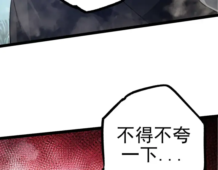 《从大树开始的进化》第56话 绝望的逆境爆发图78