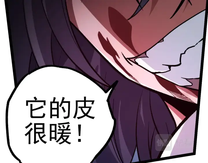 《从大树开始的进化》第56话 绝望的逆境爆发图81