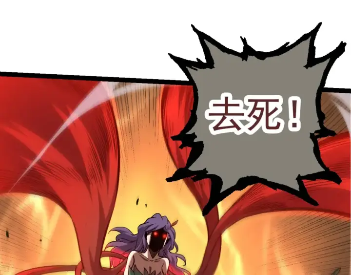 《从大树开始的进化》第56话 绝望的逆境爆发图85