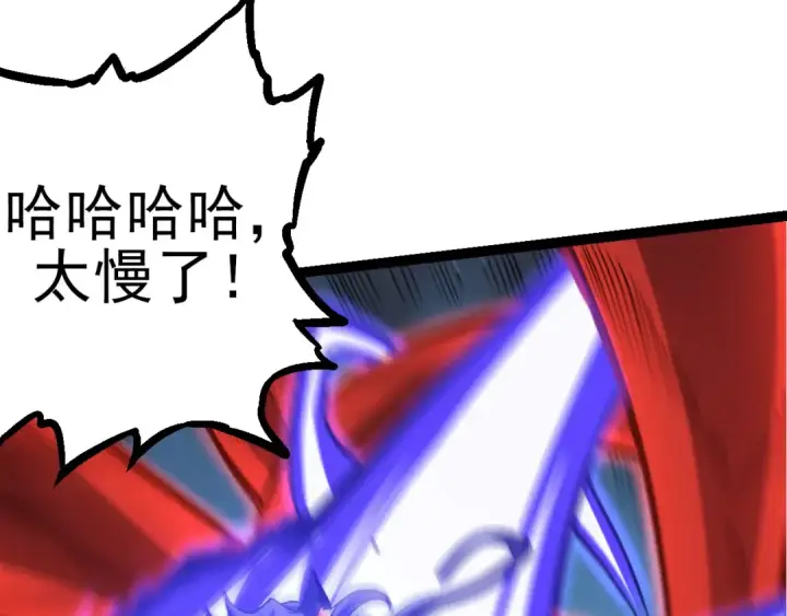 《从大树开始的进化》第56话 绝望的逆境爆发图87