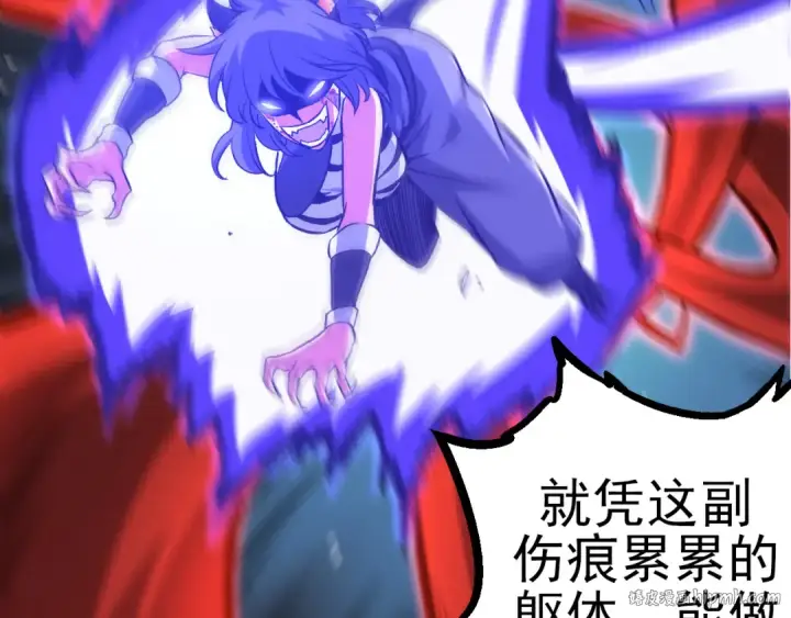 《从大树开始的进化》第56话 绝望的逆境爆发图88