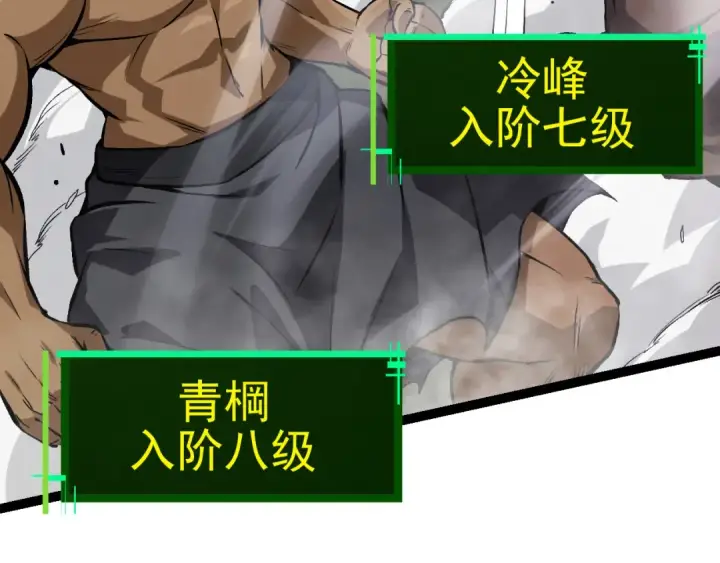 《从大树开始的进化》第56话 绝望的逆境爆发图99