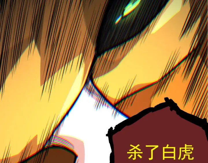 《从大树开始的进化》第57话 强敌，超凡一阶图116