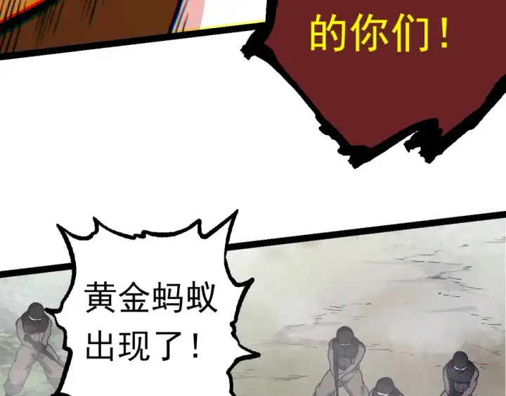 《从大树开始的进化》第57话 强敌，超凡一阶图117