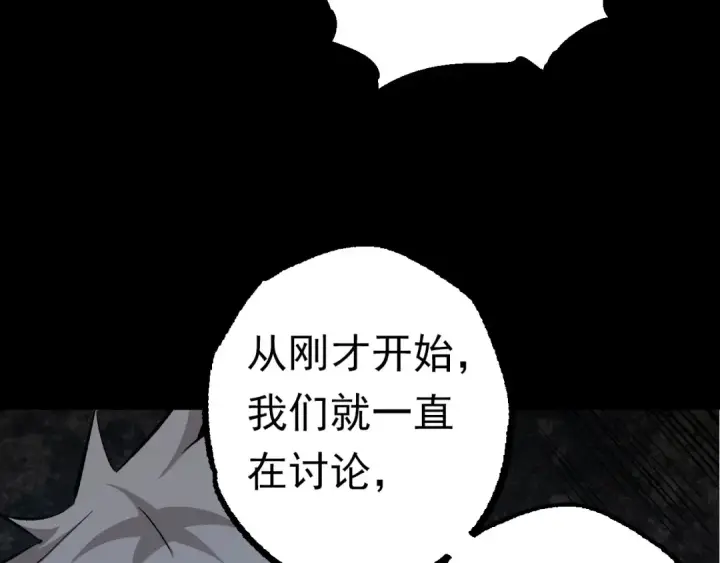 《从大树开始的进化》第57话 强敌，超凡一阶图12