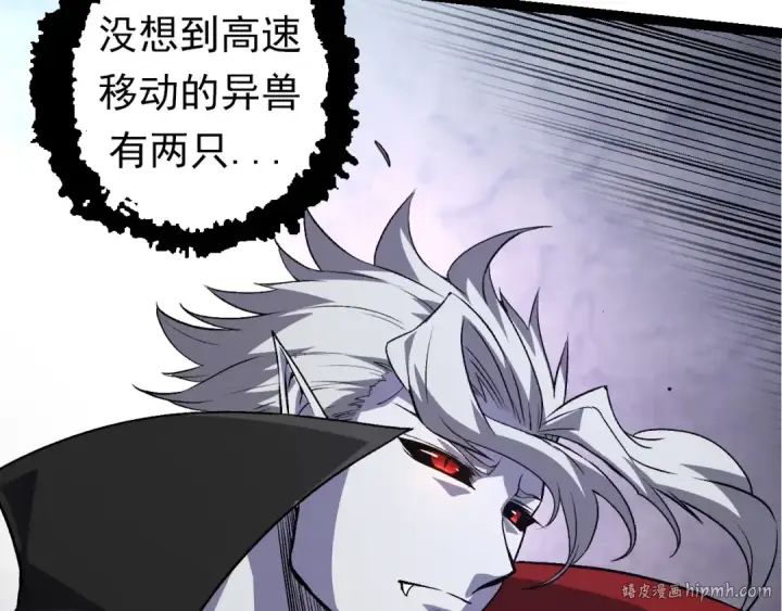 《从大树开始的进化》第57话 强敌，超凡一阶图128
