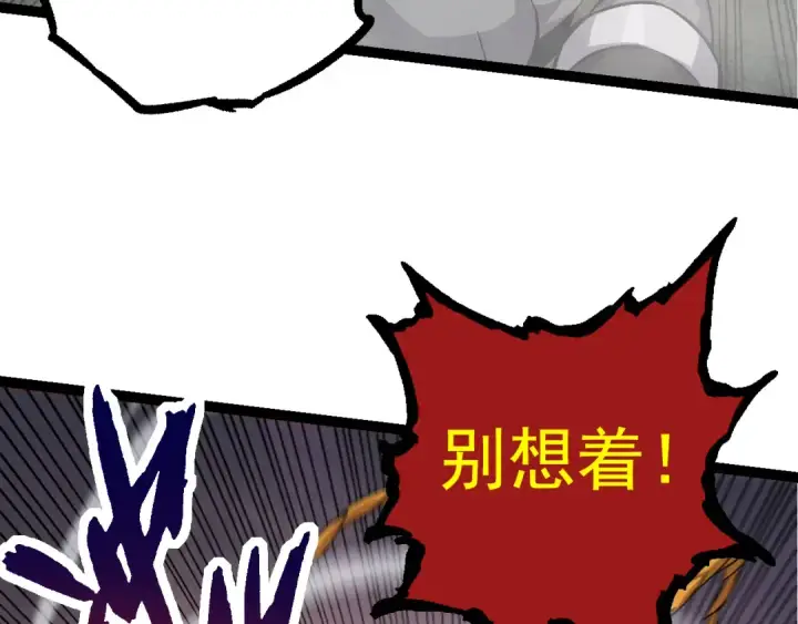 《从大树开始的进化》第57话 强敌，超凡一阶图132