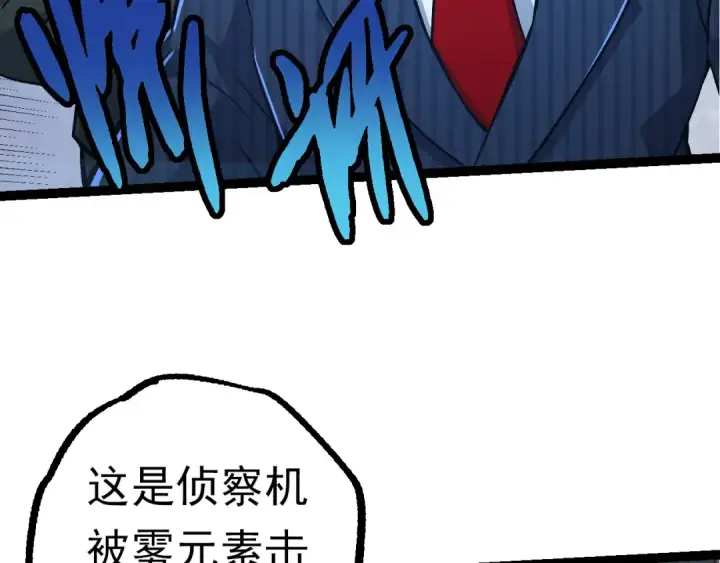 《从大树开始的进化》第57话 强敌，超凡一阶图17