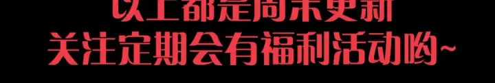 《从大树开始的进化》第57话 强敌，超凡一阶图171