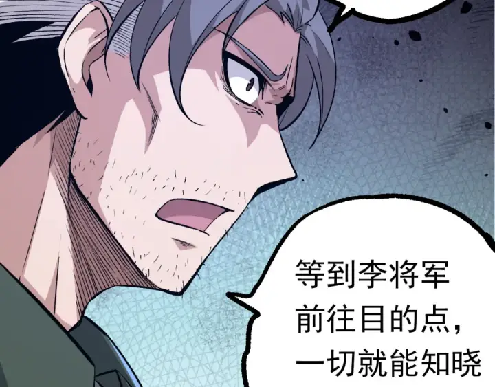《从大树开始的进化》第57话 强敌，超凡一阶图30