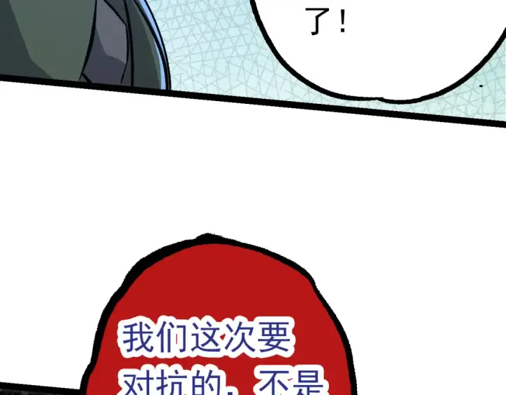 《从大树开始的进化》第57话 强敌，超凡一阶图31