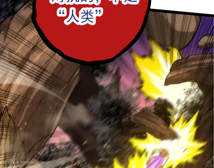 《从大树开始的进化》第57话 强敌，超凡一阶图32