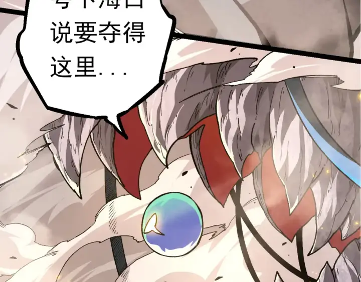 《从大树开始的进化》第57话 强敌，超凡一阶图43