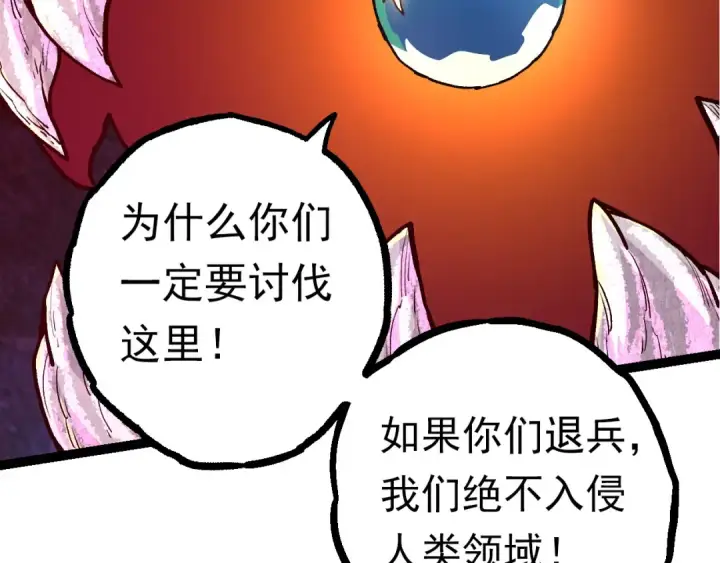 《从大树开始的进化》第57话 强敌，超凡一阶图49