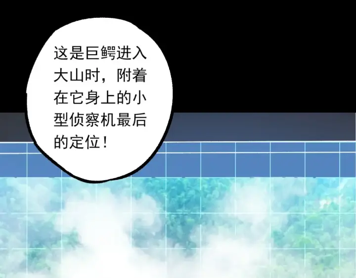 《从大树开始的进化》第57话 强敌，超凡一阶图5