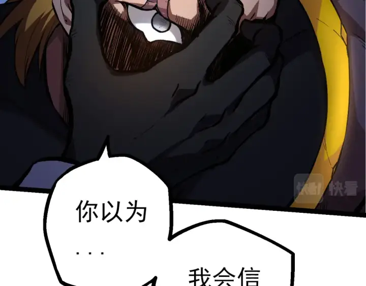 《从大树开始的进化》第57话 强敌，超凡一阶图51