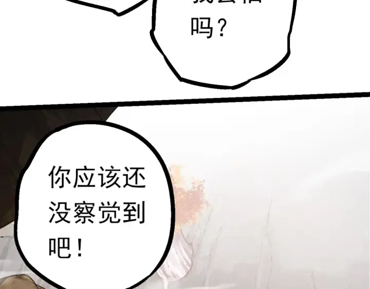 《从大树开始的进化》第57话 强敌，超凡一阶图52